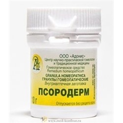 Гранулы гомеопатические "Псородерм"