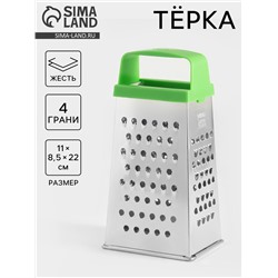 Тёрка КВАРЦ «Универсал», 4 грани, 11×8.5×22 см, металл, МИКС