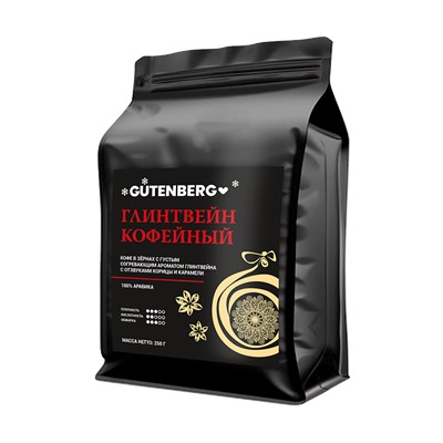 Кофе в зёрнах ароматизированный "Глинтвейн кофейный", уп. 250 гр.