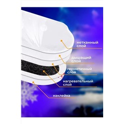 61221 Грелки самонагревающиеся для ног НАТАЛИ, 1217741