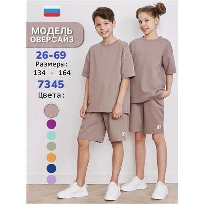 Костюм 7345 кофе