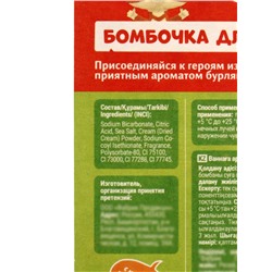 Бомбочка для ванн «Яра», 130 г