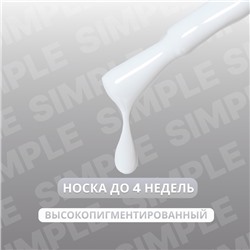 Гель лак для ногтей, однотонный, трехфазный, 10 мл, LED/UV, серый (243)