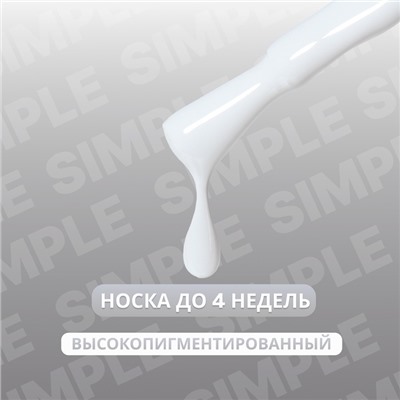 Гель лак для ногтей, однотонный, трехфазный, 10 мл, LED/UV, серый (243)
