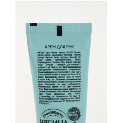 Подарочный набор косметики в мешке: крем для рук, пилочка, гель для душа, аромат ягодный сорбет, URAL LAB