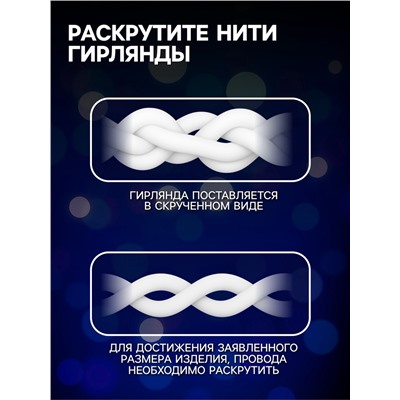 УЦЕНКА Гирлянда «Занавес», 2×1.5 м, с насадками «Ёжики», IP20, 360 LED, 220 В, 8 режимов, прозрачная нить, свечение синее