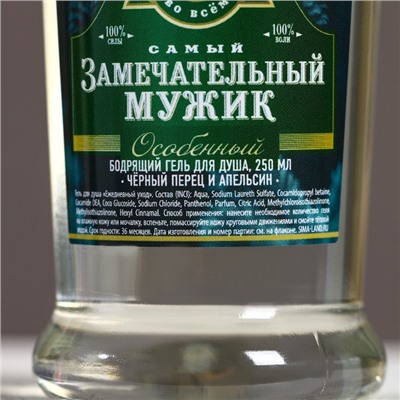 Подарочный набор «Замечательный мужик», гель для душа водка 250 мл и мыло для рук, Чистое счастье