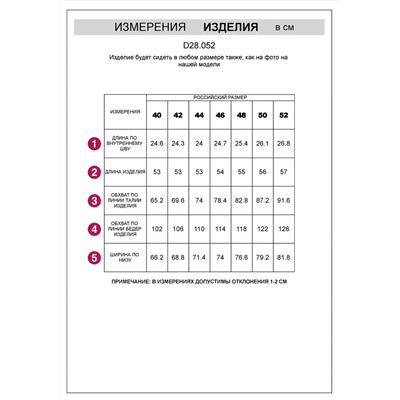 VILATTE Шорты D28.052