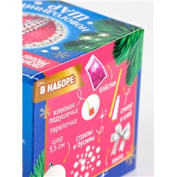 УЦЕНКА Ёлочный шар своими руками на новый год «Розовый», набор для творчества