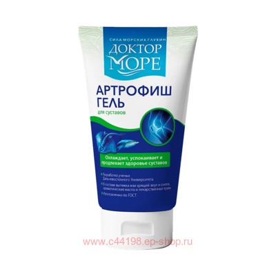 ДОКТОР МОРЕ Крем-гель Артрофиш охлаждающий для суставов 150 мл