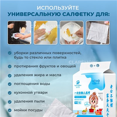 Тряпки одноразовые плотные, 200 шт, 20*20 см
