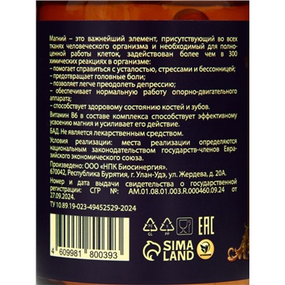 Магний B6 Антистресс Vitamuno Pro, 60 капсул