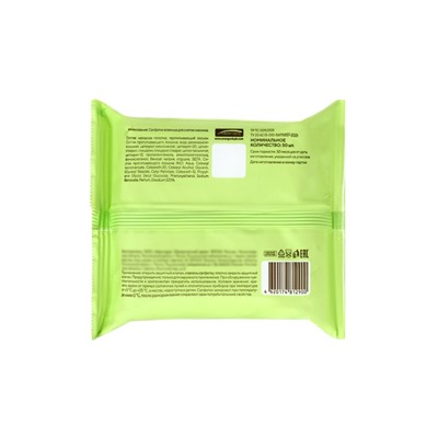 Влажные салфетки для снятия макияжа 50 шт.