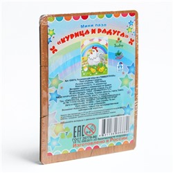Пазл «Курица и радуга» 6 элементов
