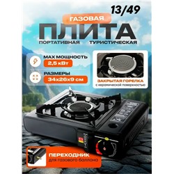 Плита #23307246