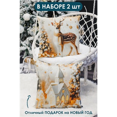 Наволочка декоративная новогодняя 2 шт рогожка НАТАЛИ, 1221269