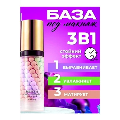 База под макияж трехцветная 60608 НАТАЛИ, 1091947