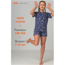 Хлопковая пижама для девочки с шортами Happyfox