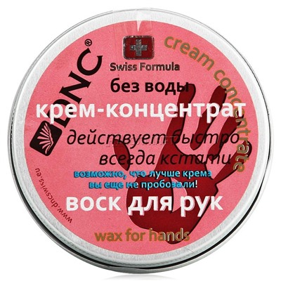 DNC Крем-концентрат Воск для рук 80мл /6 до 01.2027