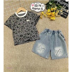 костюм 2054534-1