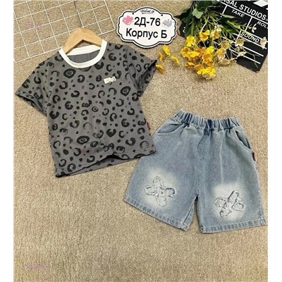 костюм 2054534-1