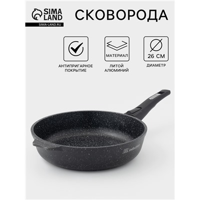 Сковорода Мечта «Гранит Black» Induction Pro, d=26 см, съёмная ручка, антипригарное покрытие, индукция, литой алюминий, чёрный