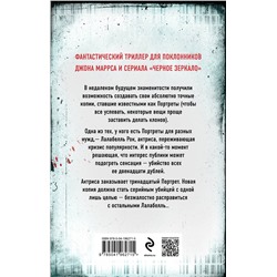 Эксмо Мод Вулф "Тринадцать способов убить Лалабелль Рок"