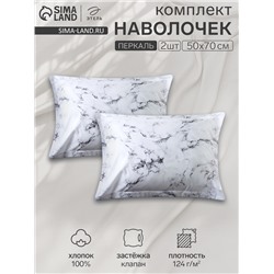 Комплект наволочек «Этель» Marble, 50×70+3 см, 2 шт., перкаль, хлопок 100%
