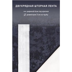 Штора Софт 59561