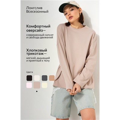 Женский лонгслив оверсайз Happyfox