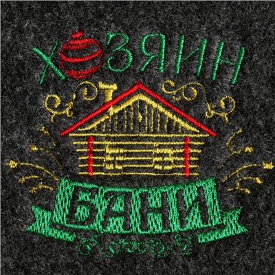 Коврик - сидушка для бани с вышивкой «Хозяин Бани», 47×38 см