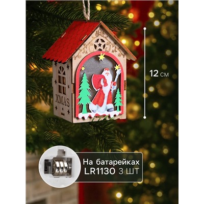 Ёлочная игрушка «Домик с Дедом Морозом», 11×8.5×7.5 см, 1 LED, от батареек, свечение тёплое белое