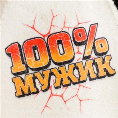 Шапка банная с принтом «100% Мужик»