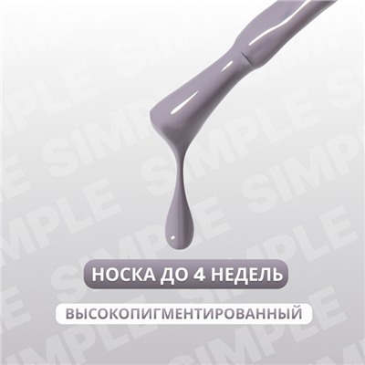 Гель лак для ногтей, однотонный, трехфазный, 10 мл, LED/UV, серый (109)