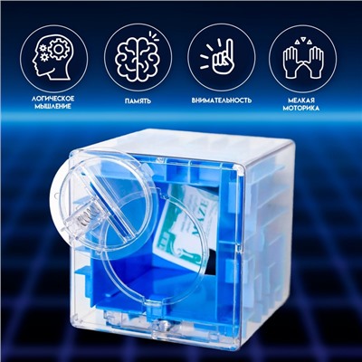 Копилка для денег головоломка пластик «Лабиринт в кубе», 9×9×9 см