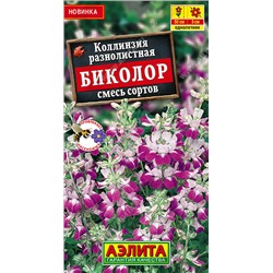 1546A Коллинзия Биколор, смесь сортов 0,1 г