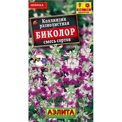 1546A Коллинзия Биколор, смесь сортов 0,1 г