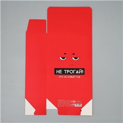 Коробка подарочная новогодняя складная «С НГ», 16×23×7.5 см