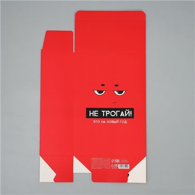Коробка подарочная новогодняя складная «С НГ», 16×23×7.5 см