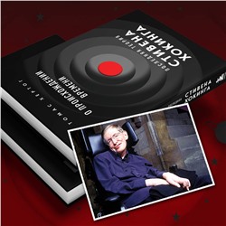 Эксмо Томас Хертог "О происхождении времени: последняя теория Стивена Хокинга"
