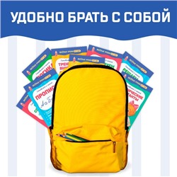 Книги набор «Весёлые уроки 5-7 лет», 8 шт. по 20 стр.