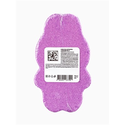 Бомбочка для ванн формовая, фиолетовая, 80 г