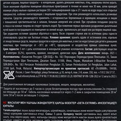 Стержни от комаров и летающих насекомых, "ДЭТА EXTRIME",  5 шт.