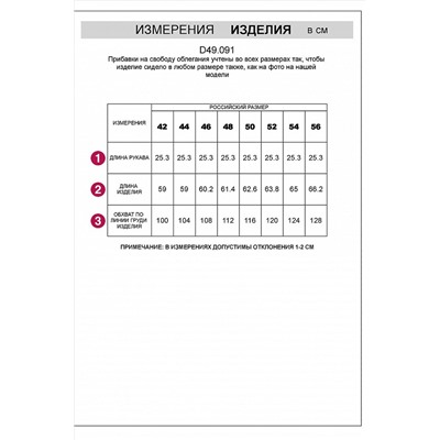 Футболка VILATTE, 1134848