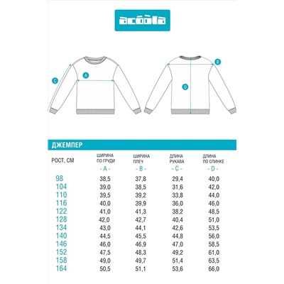 Джемпер ACOOLA, 1066754