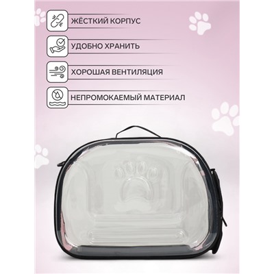 Переноска для животных, 42×32×28 с, прозрачная, розовая