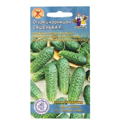 Семена Огурец "Сашенька", корнишон, F1, 10 шт