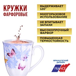 27878-Н1 Набор кружек 4пр фарфоровая 300 мл Бабочка LR (х12)
