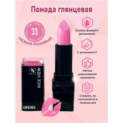 Помада для губ глянцевая Nice Original