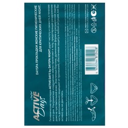 Прокладки Day Spa Active Days ночные, софт, 14 шт.